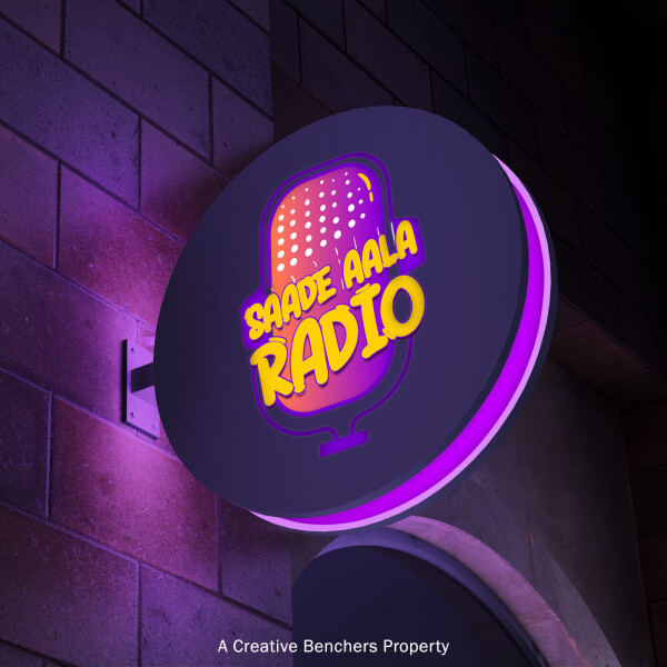 Saade Aala Radio
